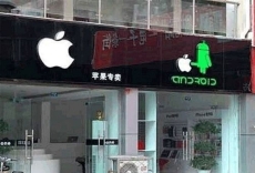 France does not surrender on Apple's advertising